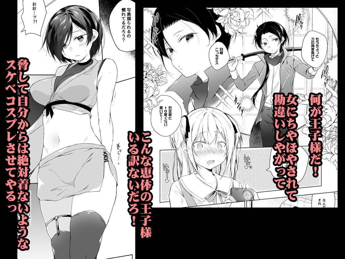 サンプル画像2:男装レイヤーコスROM撮影(ひらひら) [d_191559]