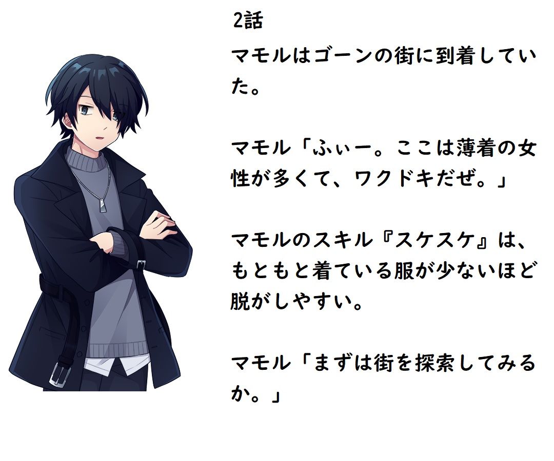 サンプル画像1:いじわる魔法の勇者マモル2(ADVゲーム風のノベルを作っているサークル) [d_191561]