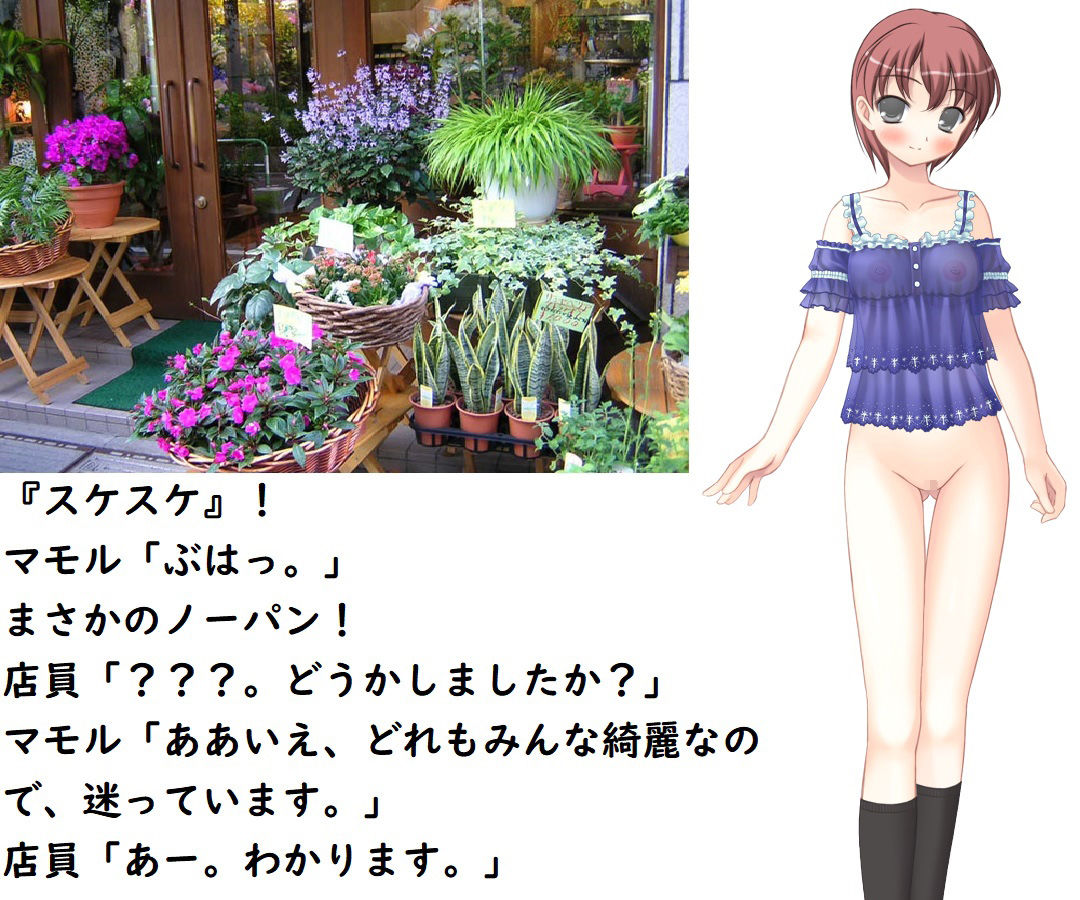 サンプル画像3:いじわる魔法の勇者マモル2(ADVゲーム風のノベルを作っているサークル) [d_191561]