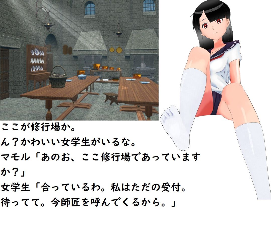 サンプル画像4:いじわる魔法の勇者マモル2(ADVゲーム風のノベルを作っているサークル) [d_191561]