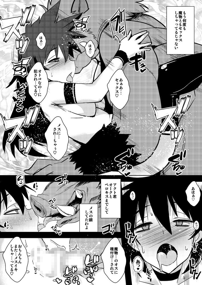 サンプル画像4:堕淫の紋章 メス堕ちアクト編(黄泉比良坂) [d_191563]