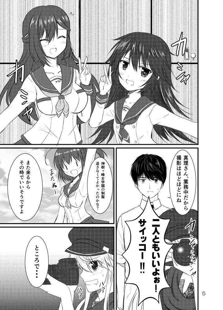 サンプル画像1:この中にJKはいますか？(うぱ小屋) [d_191568]