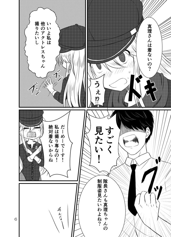 サンプル画像2:この中にJKはいますか？(うぱ小屋) [d_191568]