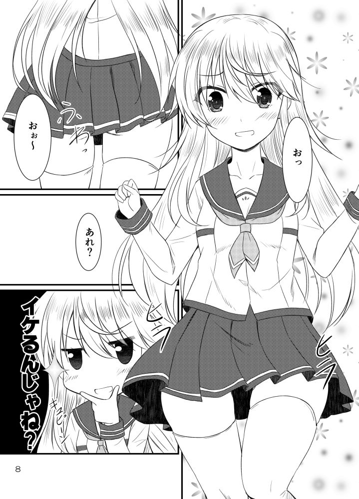 サンプル画像3:この中にJKはいますか？(うぱ小屋) [d_191568]