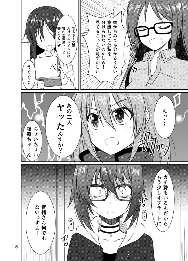 サンプル画像4:この中にJKはいますか？(うぱ小屋) [d_191568]