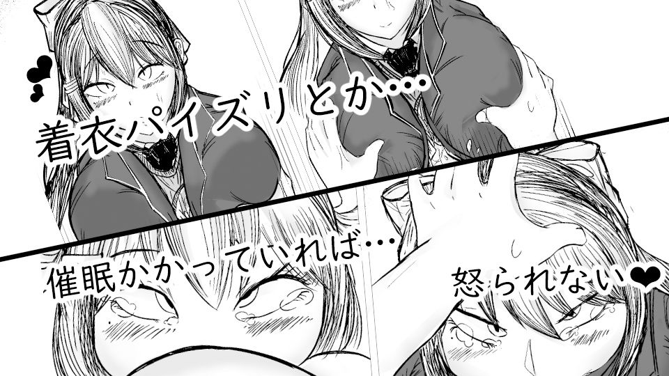 サンプル画像3:憧れのお姉ちゃんに催●かけてオナホにした話(ぬるくち党) [d_191570]