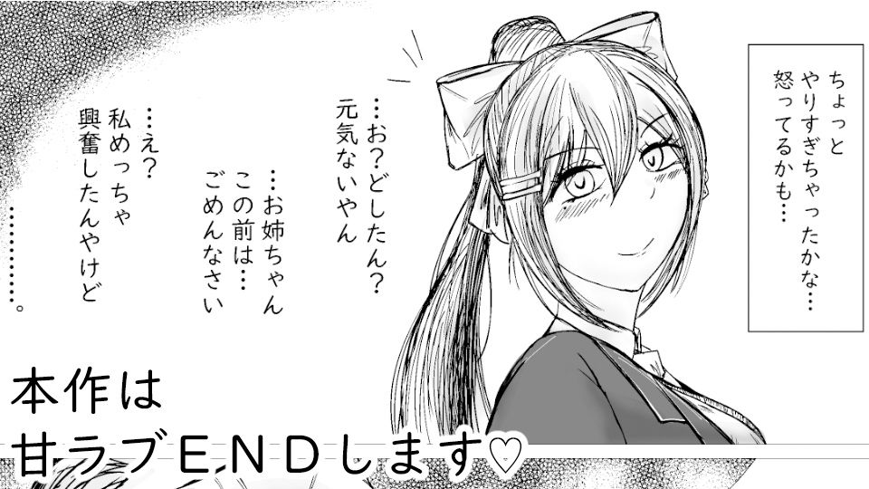 サンプル画像5:憧れのお姉ちゃんに催●かけてオナホにした話(ぬるくち党) [d_191570]