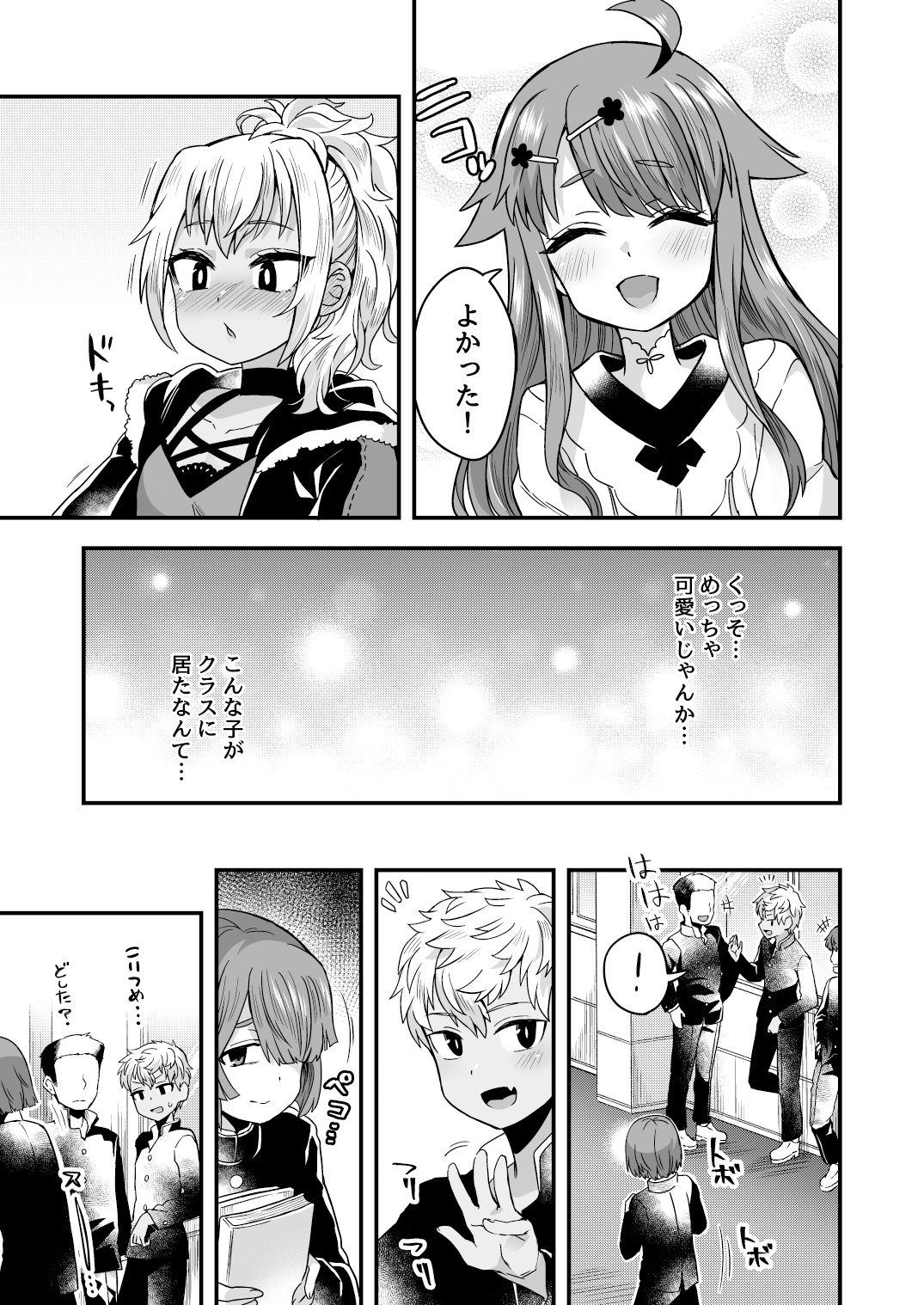 サンプル画像5:ふたりだけのひみつごと(おでんでん) [d_191571]