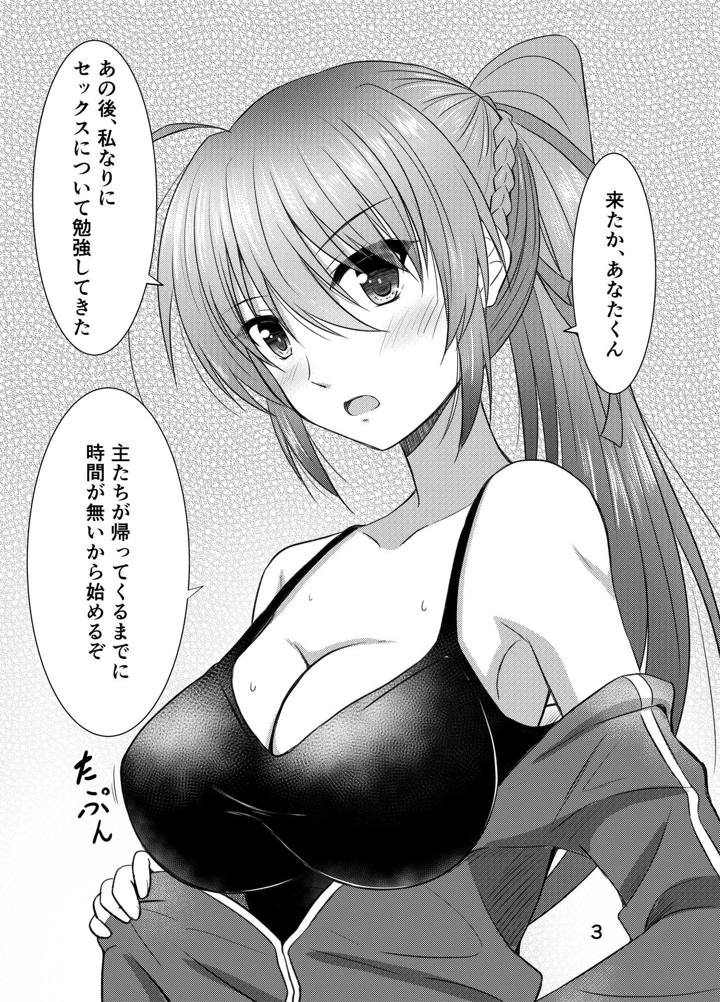 サンプル画像1:シグナムお姉さんがあなたくんに教えるセックスのてほどき(うぱ小屋) [d_191572]