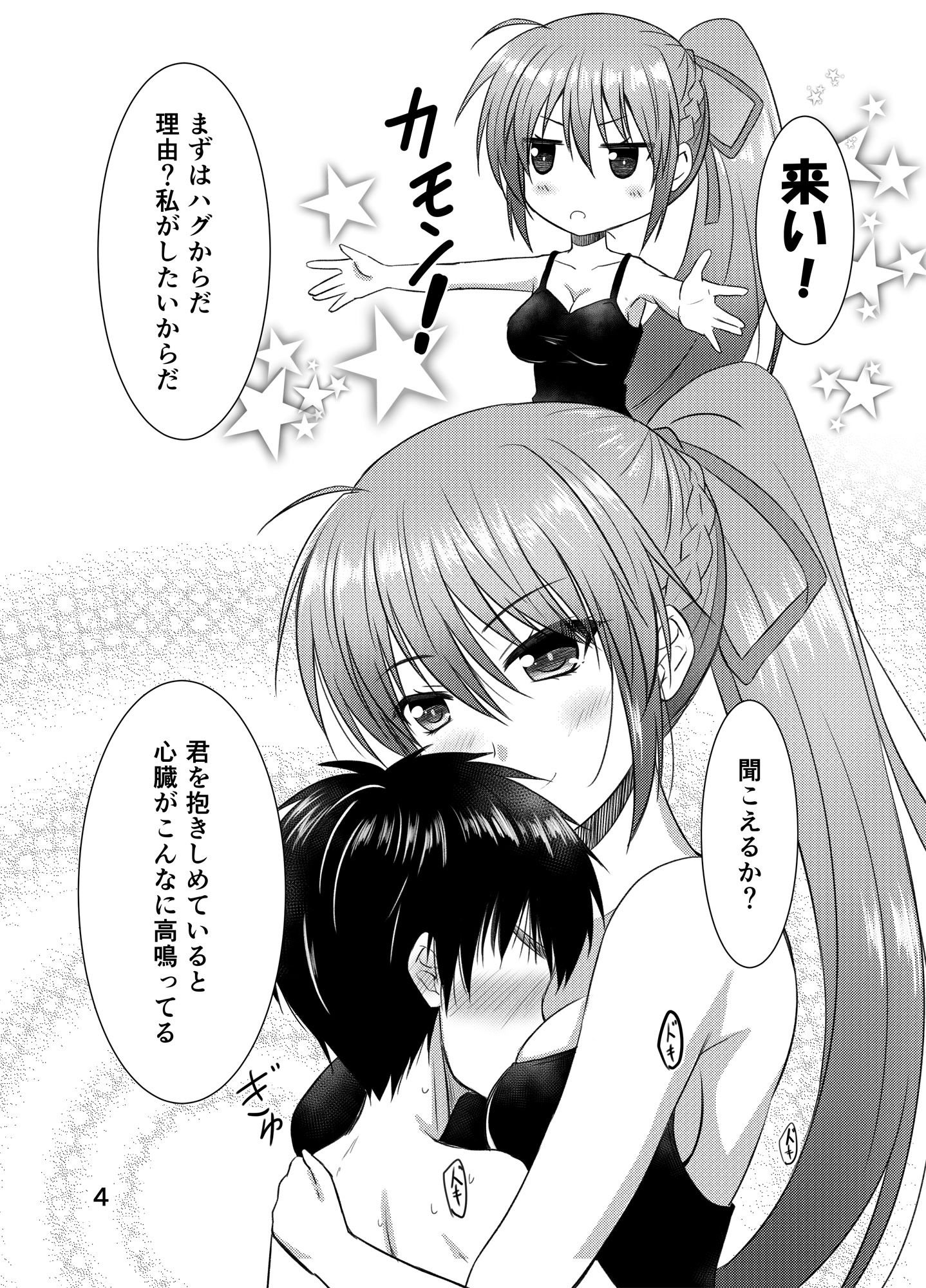 サンプル画像2:シグナムお姉さんがあなたくんに教えるセックスのてほどき(うぱ小屋) [d_191572]