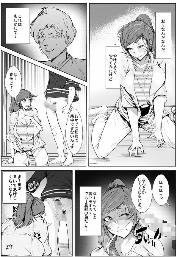 サンプル画像1:夫の弟のち〇ぽがでかいので・・・(akys本舗) [d_191574]
