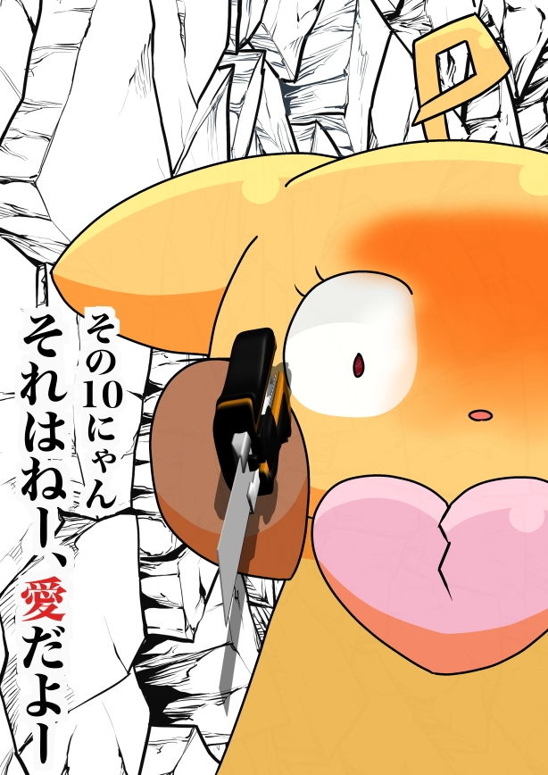 サンプル画像3:魔法猫少女たまちゃん3（リメイク版）(魔法猫少女☆みるくぷりん) [d_191579]