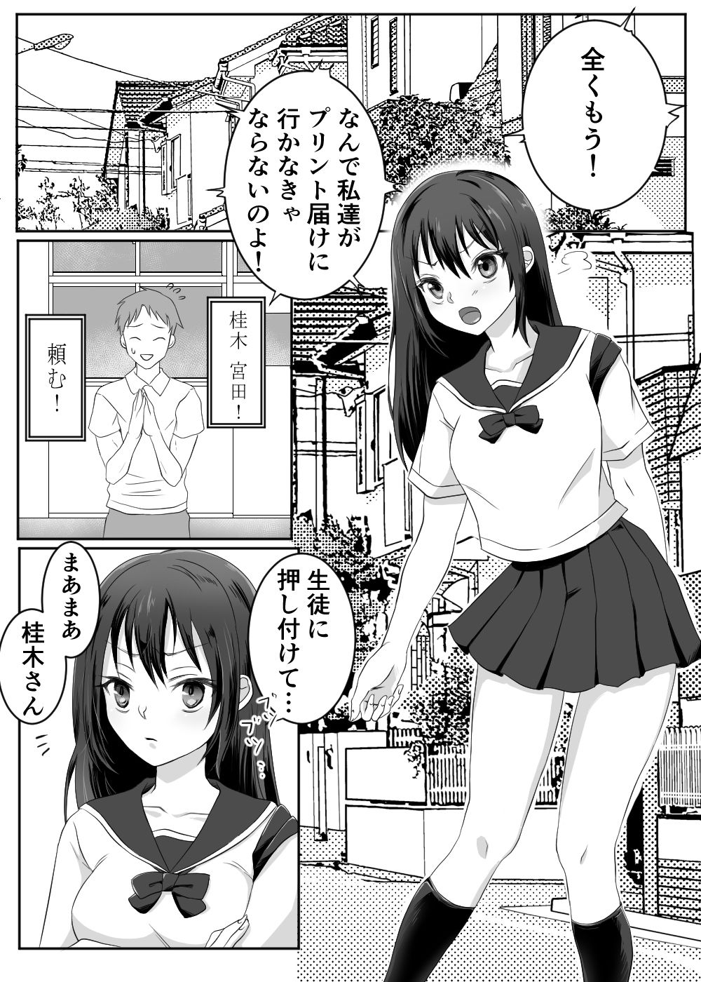 サンプル画像1:【悲報】同じクラスのビッチに目の前で好きな人の童貞奪われた(えびぽたーじゅ) [d_191585]