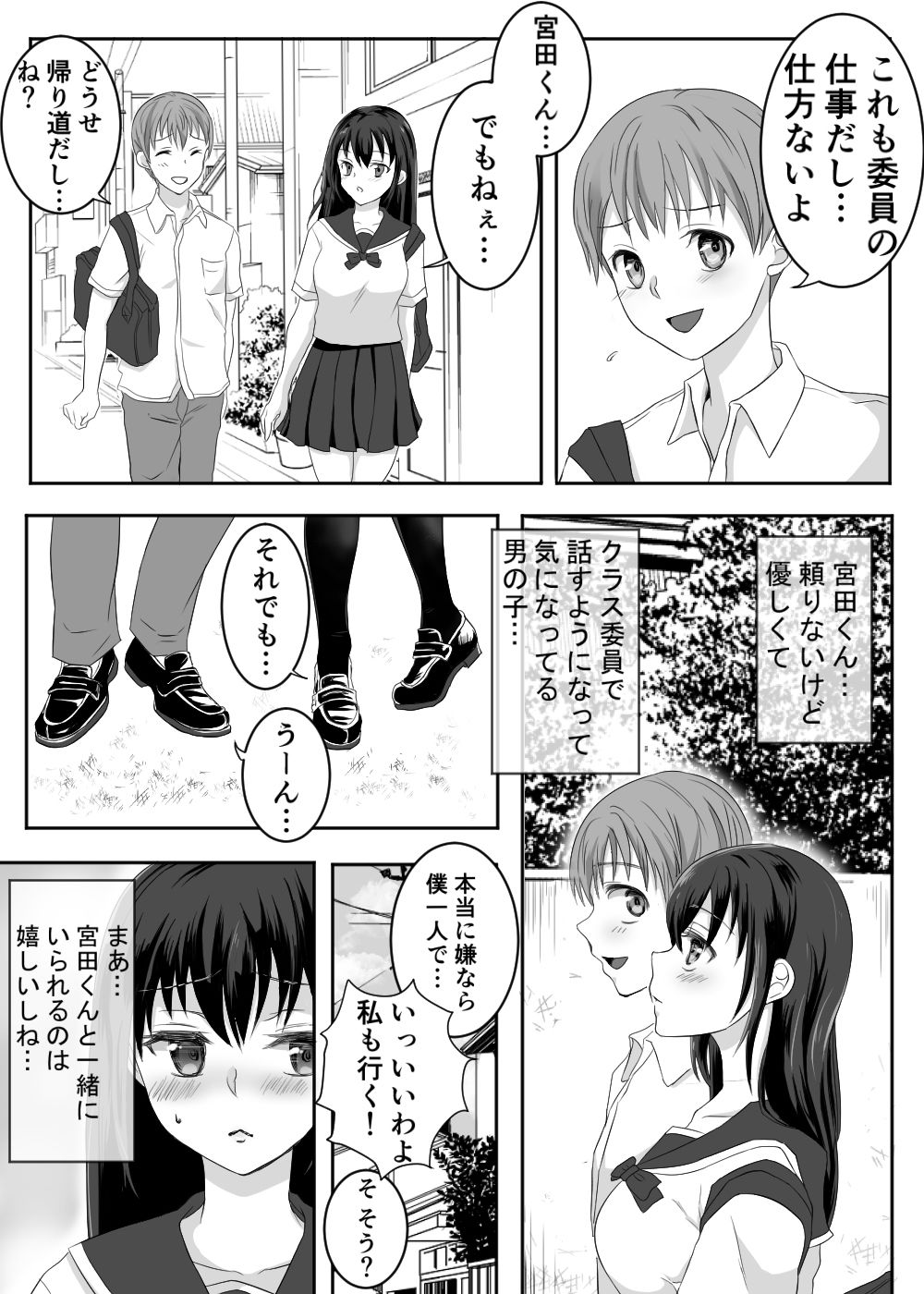 サンプル画像2:【悲報】同じクラスのビッチに目の前で好きな人の童貞奪われた(えびぽたーじゅ) [d_191585]