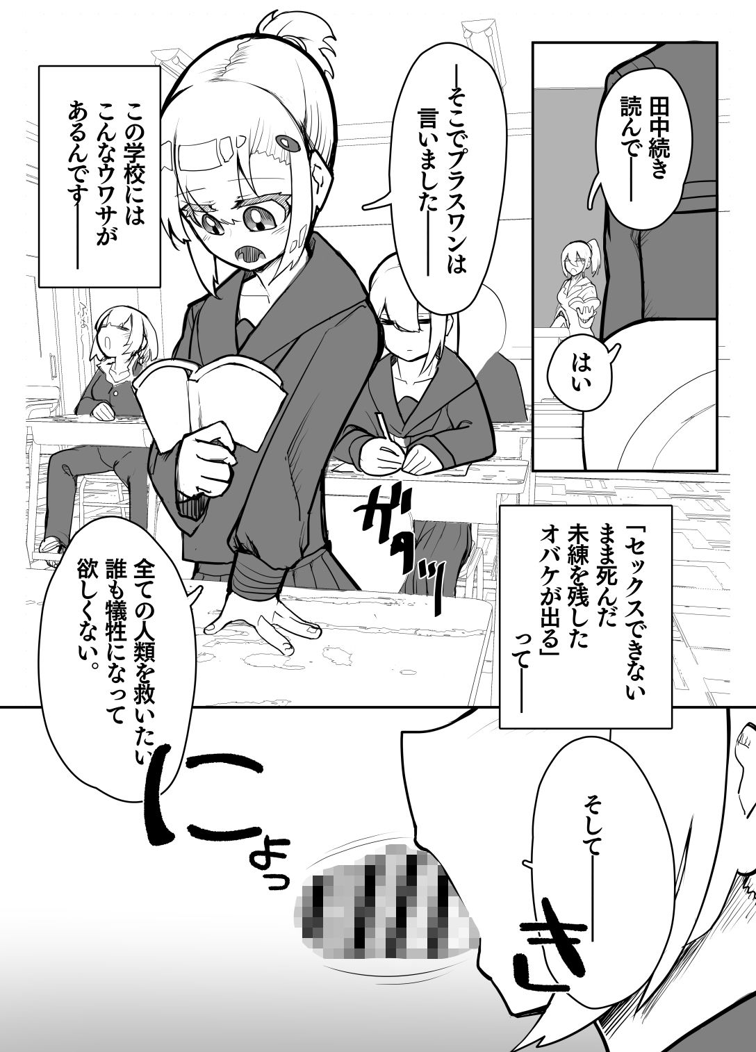 サンプル画像1:えっちなふたなり幽霊がいたら何すると思う？(にしん三振) [d_191591]