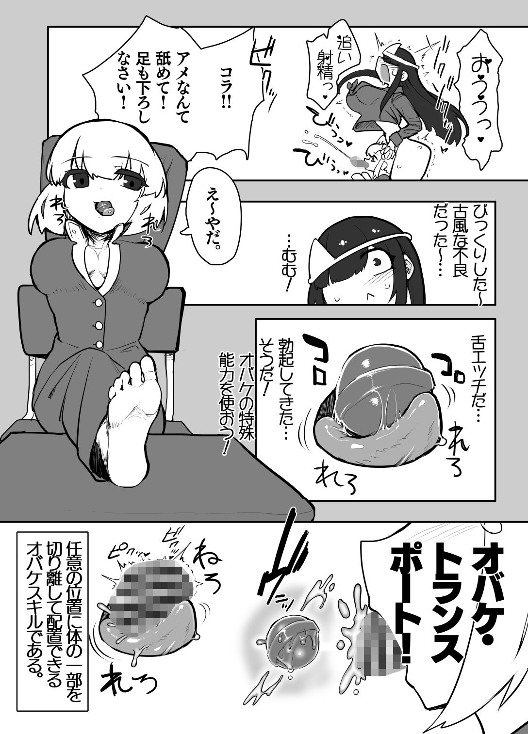 サンプル画像3:えっちなふたなり幽霊がいたら何すると思う？(にしん三振) [d_191591]