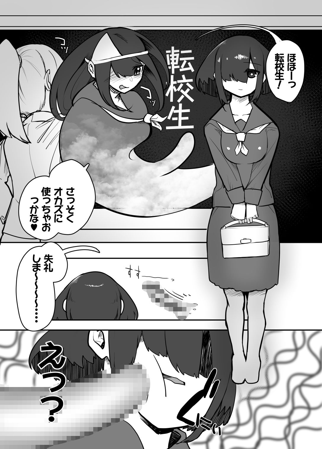 サンプル画像4:えっちなふたなり幽霊がいたら何すると思う？(にしん三振) [d_191591]