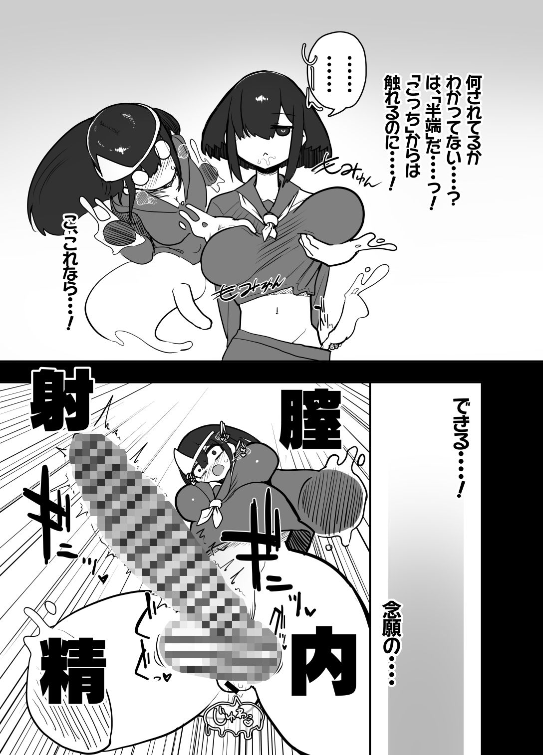 サンプル画像5:えっちなふたなり幽霊がいたら何すると思う？(にしん三振) [d_191591]