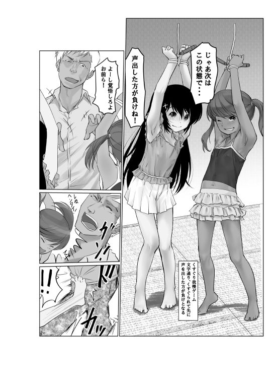 サンプル画像1:月光帳だがしや編(月光帳) [d_191594]