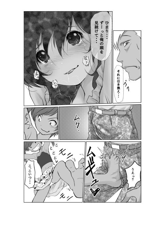 サンプル画像2:月光帳だがしや編(月光帳) [d_191594]