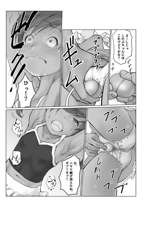 サンプル画像3:月光帳だがしや編(月光帳) [d_191594]