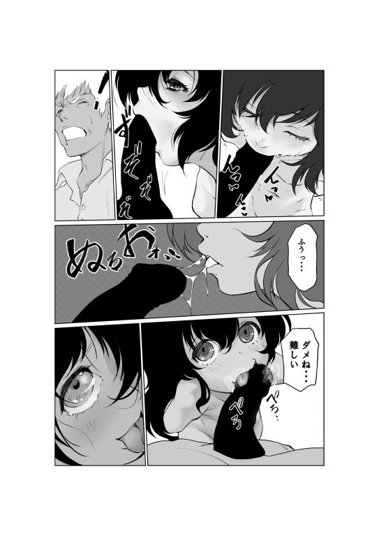 サンプル画像5:月光帳だがしや編(月光帳) [d_191594]