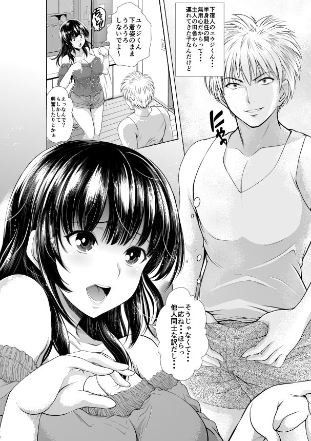 サンプル画像1:今夜ねとられちゃいます！(伊藤屋本舗) [d_191596]