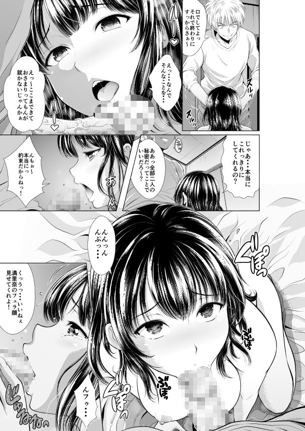 サンプル画像2:今夜ねとられちゃいます！(伊藤屋本舗) [d_191596]