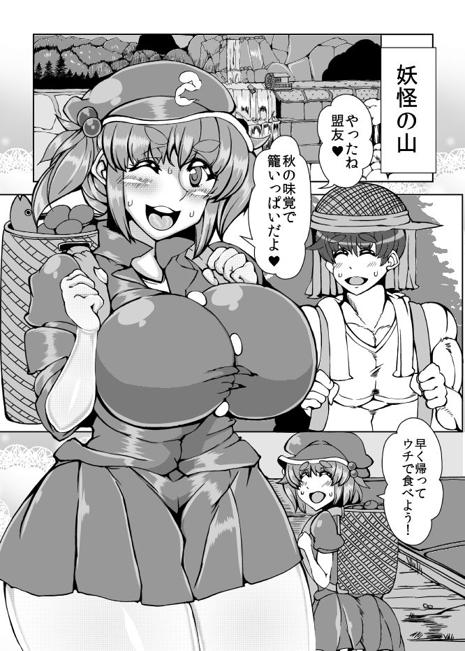 サンプル画像1:にとり【NITORI】VOL.2(JUSTICE-FLAME) [d_191606]