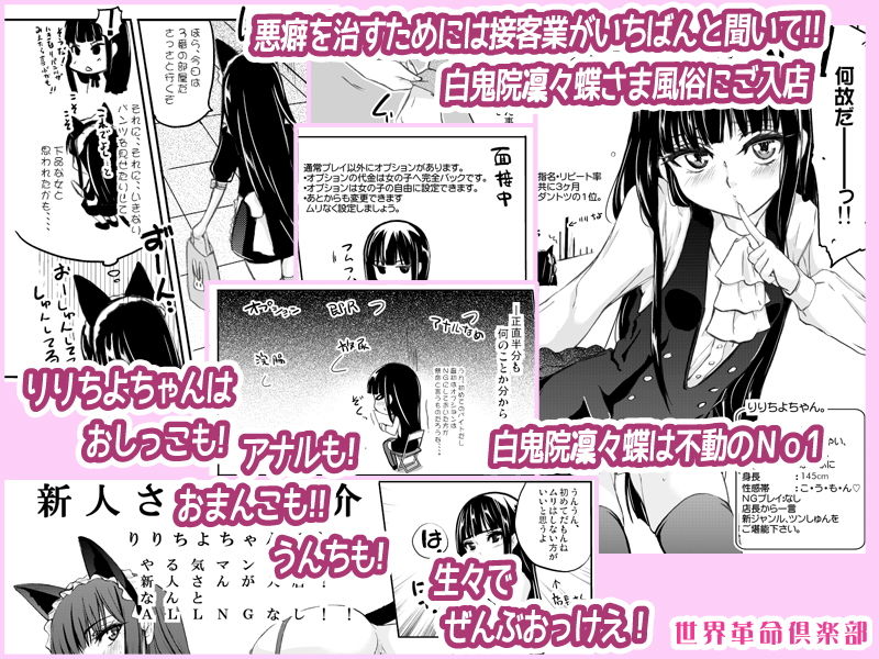 サンプル画像1:しりちよさま。(世界革命倶楽部) [d_191610]