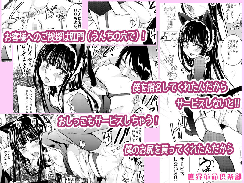 サンプル画像2:しりちよさま。(世界革命倶楽部) [d_191610]