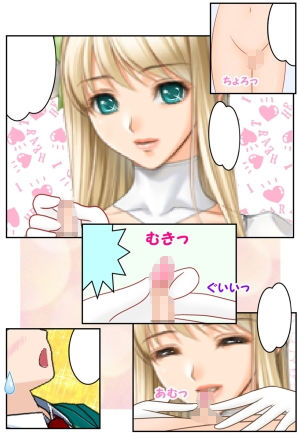 サンプル画像2:王女さまと下々のチンポ(まろやか堂R) [d_191612]