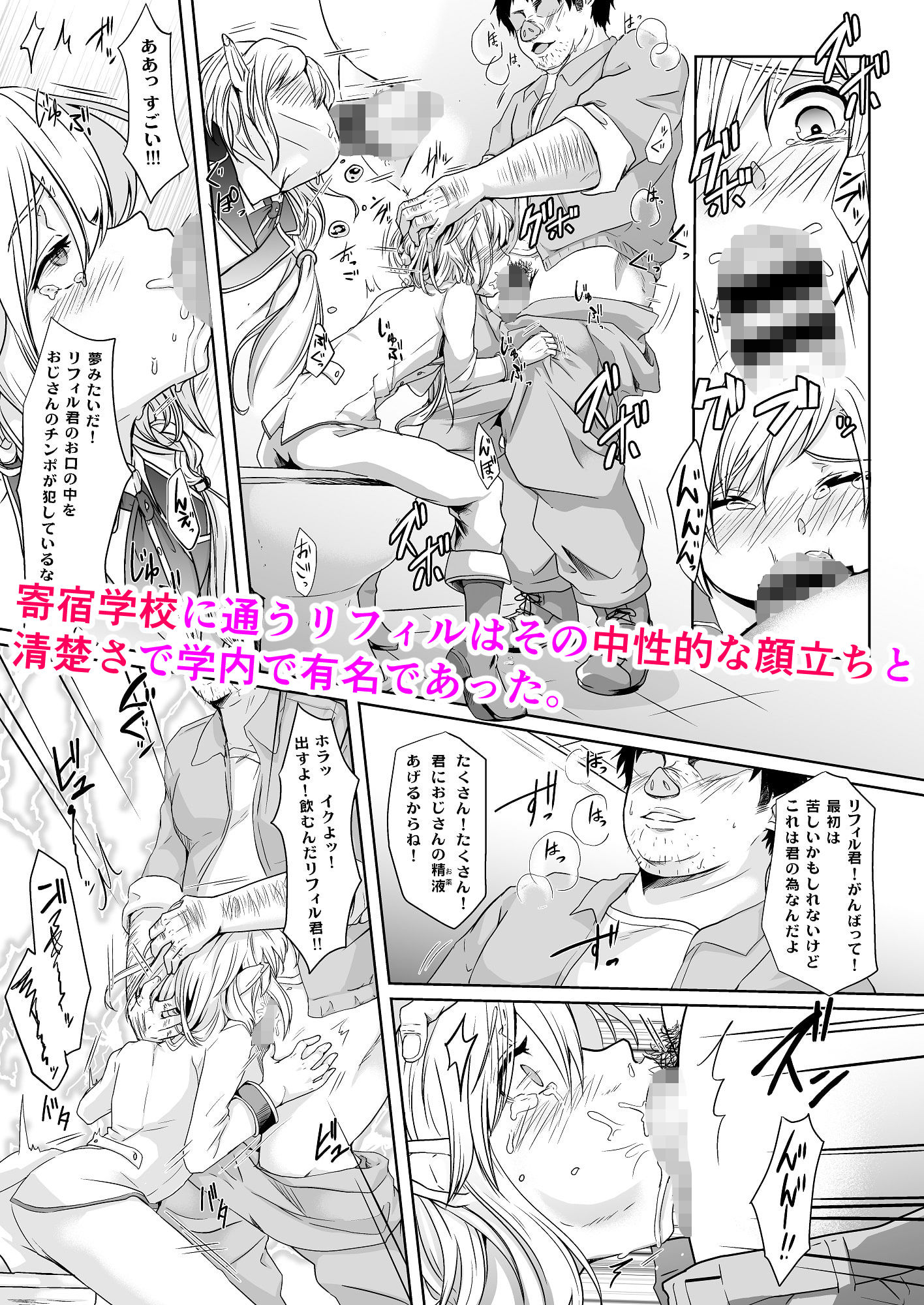 サンプル画像1:憧れのエルフ少年が弱っていたので治療ついでにメス堕ちさせたい(新生ロリショタ) [d_191634]