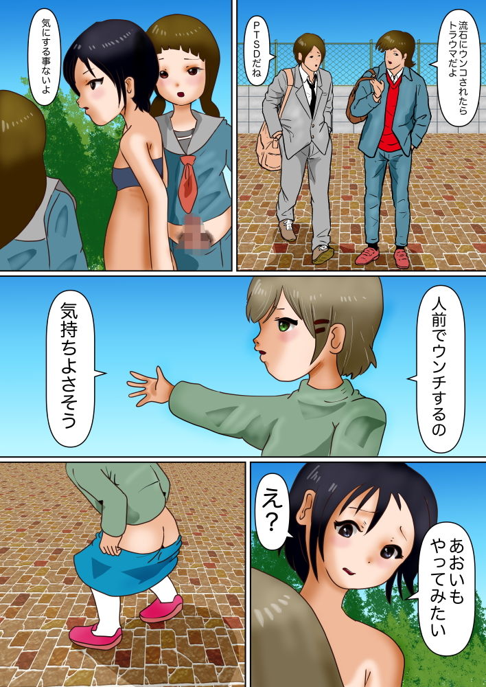 ほのかのおちんぽミルク