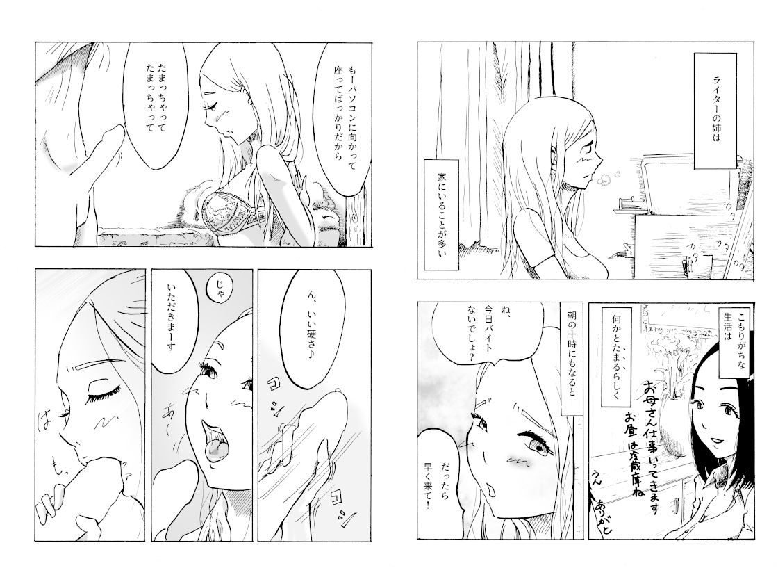 サンプル画像1:快楽の日々1(じゅんじゅん) [d_191643]