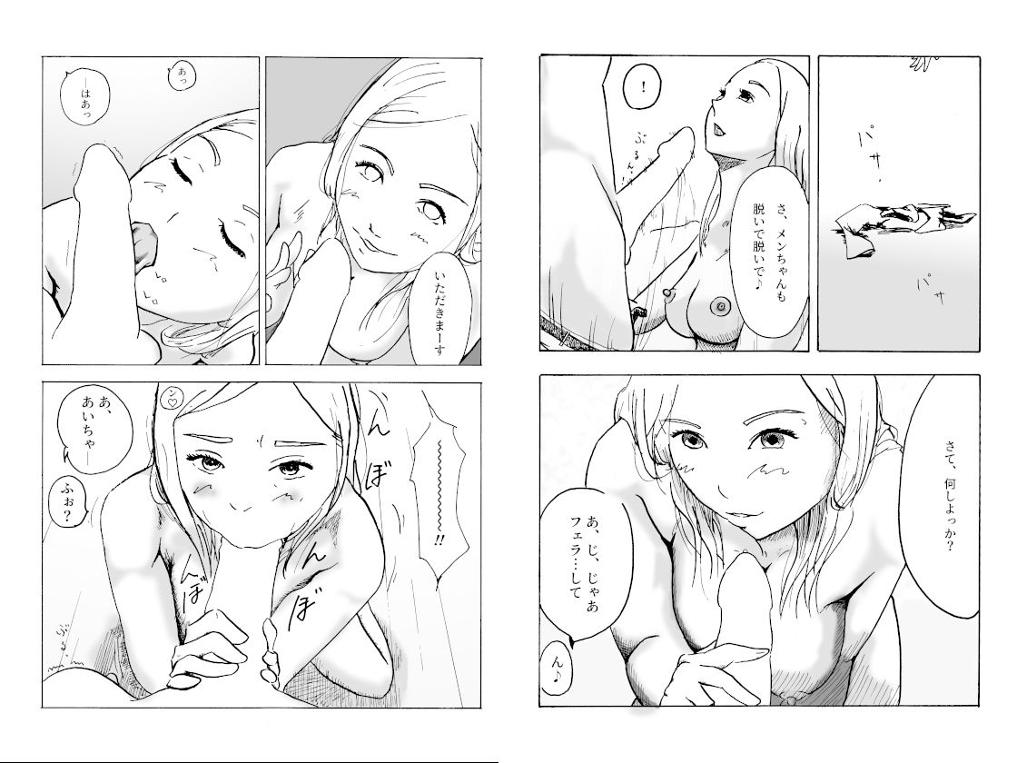 サンプル画像3:快楽の日々1(じゅんじゅん) [d_191643]