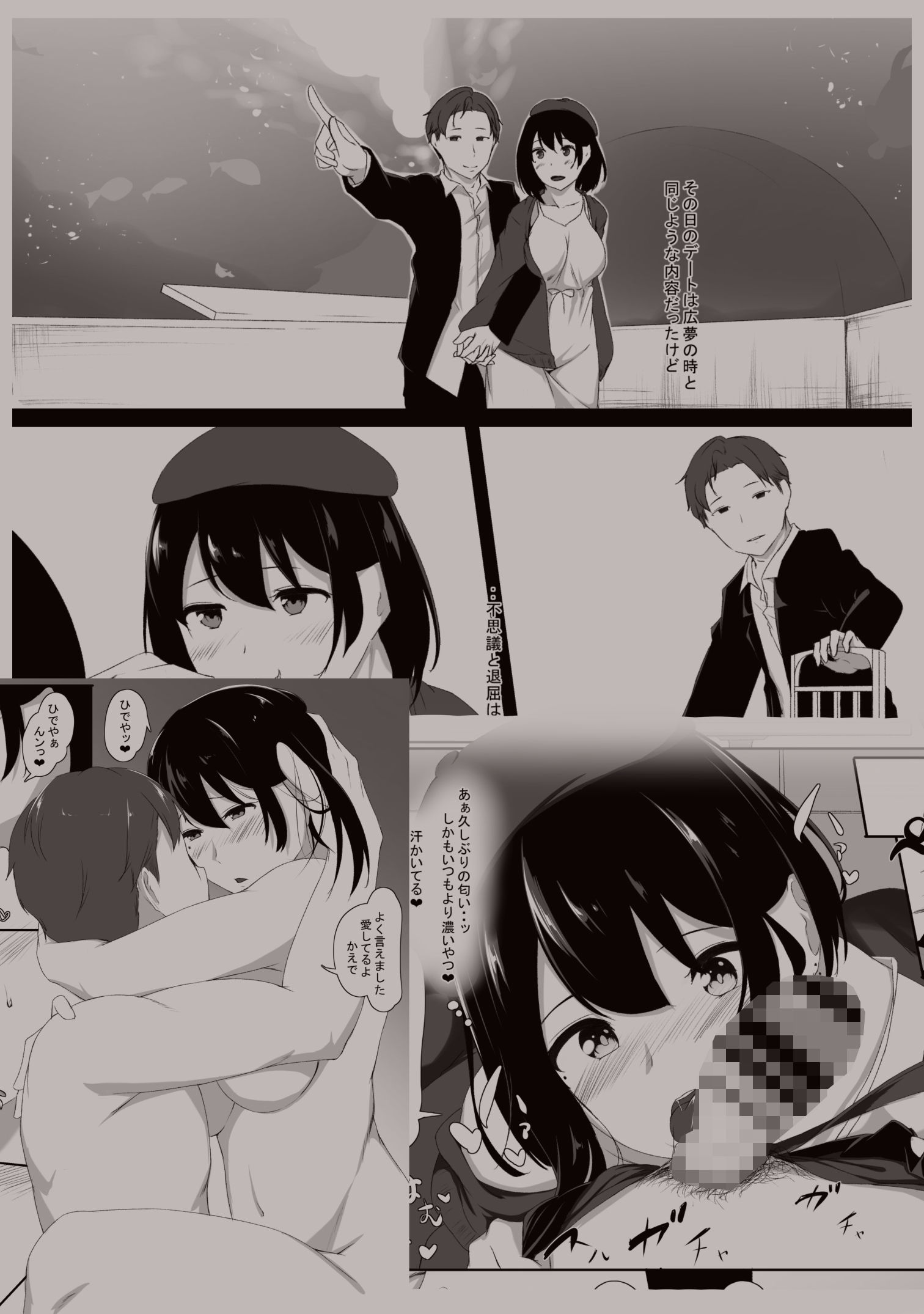 サンプル画像4:はじめてのひめごと… 〜真実の気持ち〜(ばぁちゃん家) [d_191654]