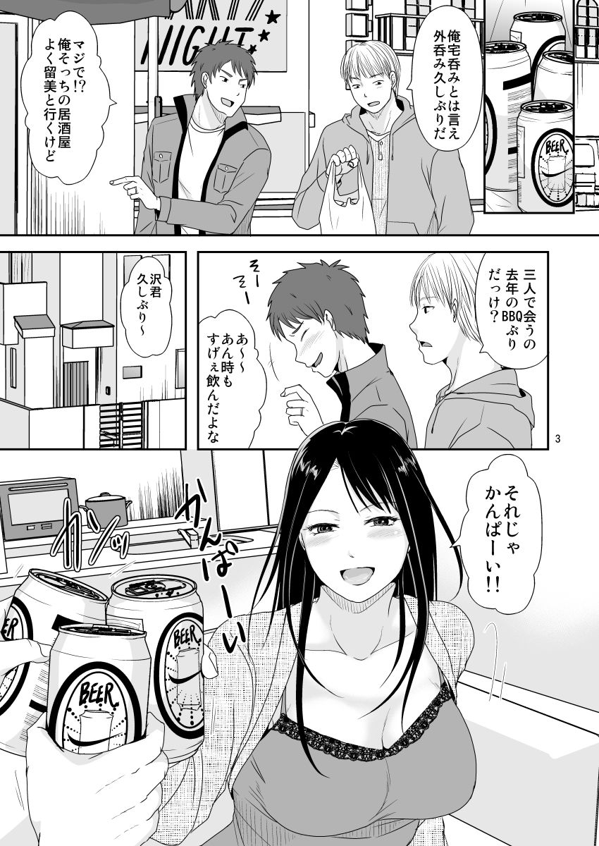 サンプル画像1:泥●中に妻を一万で売ったあんたが後悔しないでよ(TTSY) [d_191667]