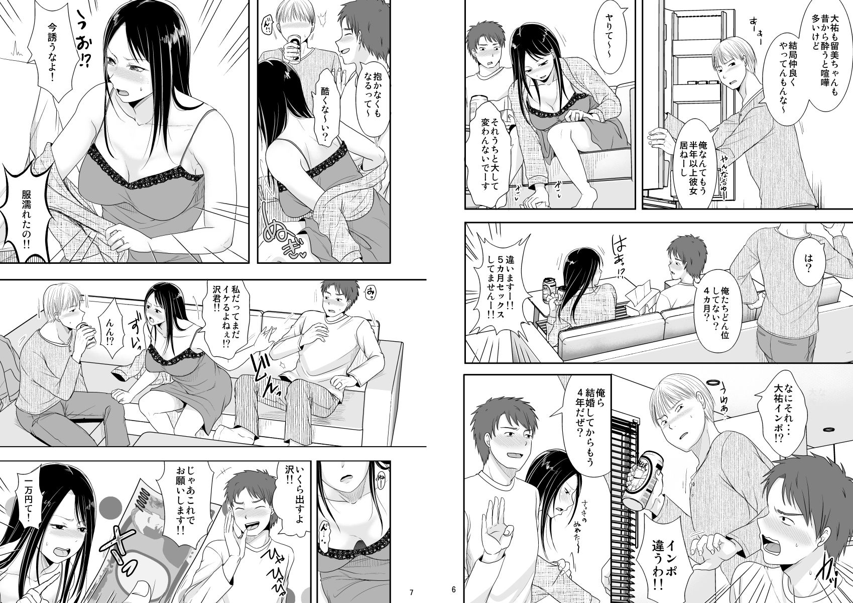 サンプル画像2:泥●中に妻を一万で売ったあんたが後悔しないでよ(TTSY) [d_191667]