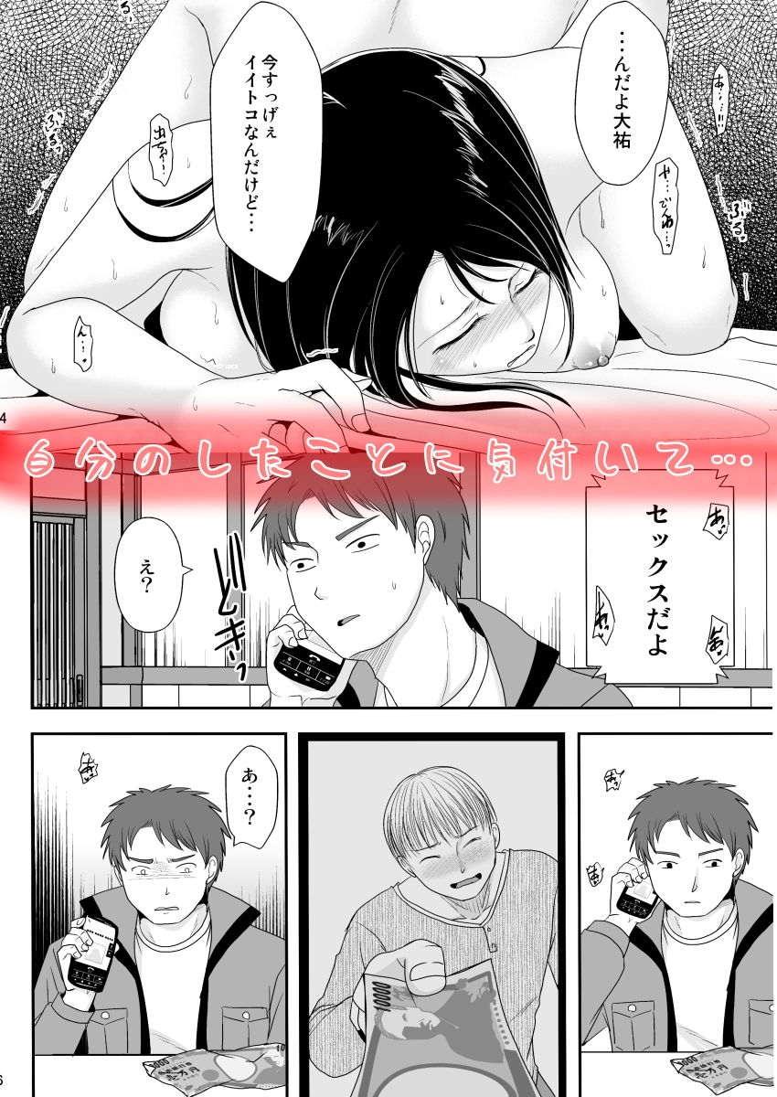 サンプル画像6:泥●中に妻を一万で売ったあんたが後悔しないでよ(TTSY) [d_191667]