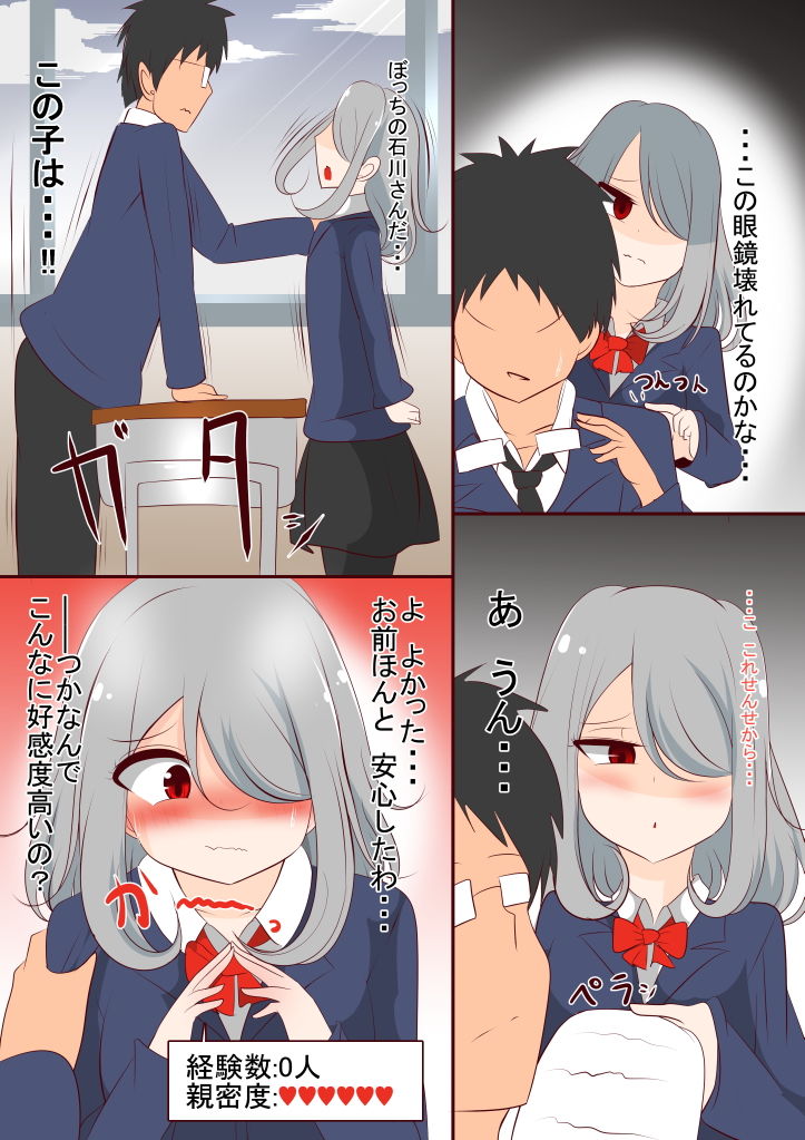 サンプル画像2:処女発見眼鏡(びっくる) [d_191670]