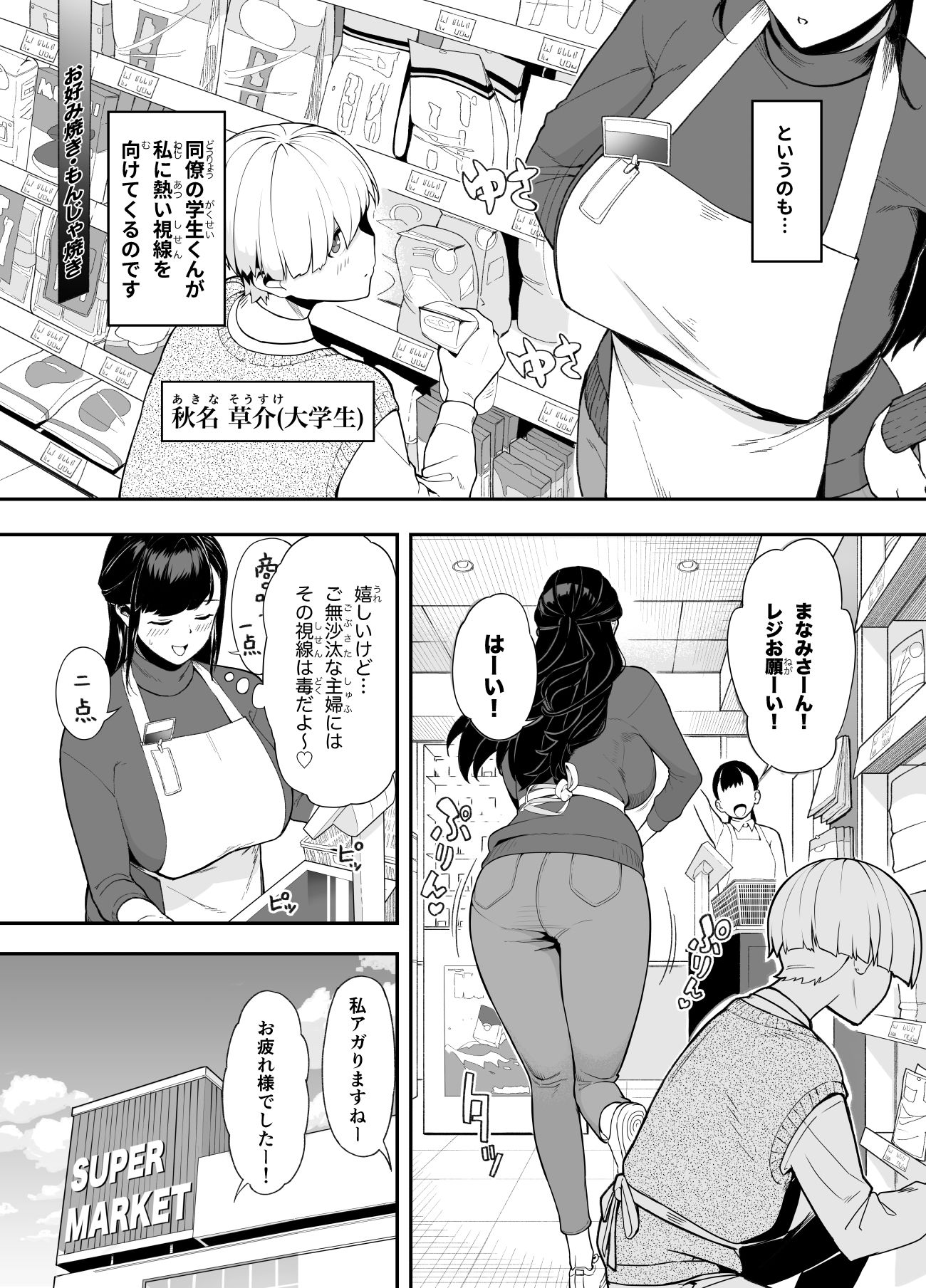 サンプル画像2:人妻こってり〜恋心、知って一夜〜(サルノコシカケ) [d_191674]