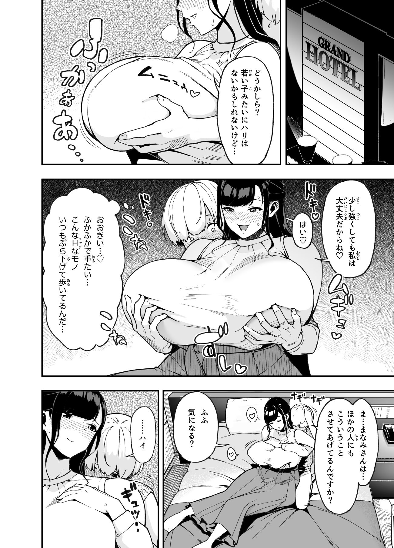 サンプル画像6:人妻こってり〜恋心、知って一夜〜(サルノコシカケ) [d_191674]