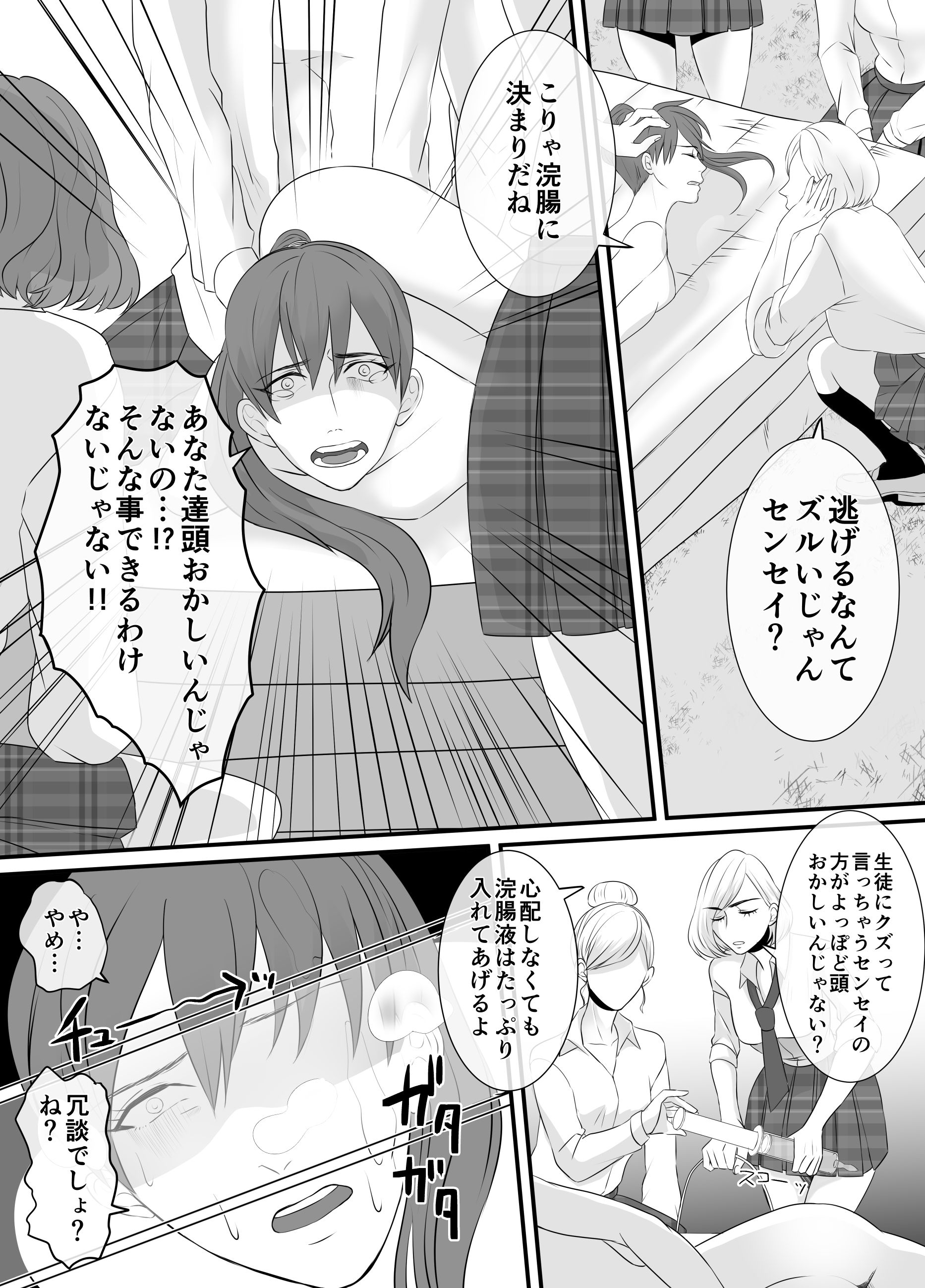 女による女への凌●10作品セット287P