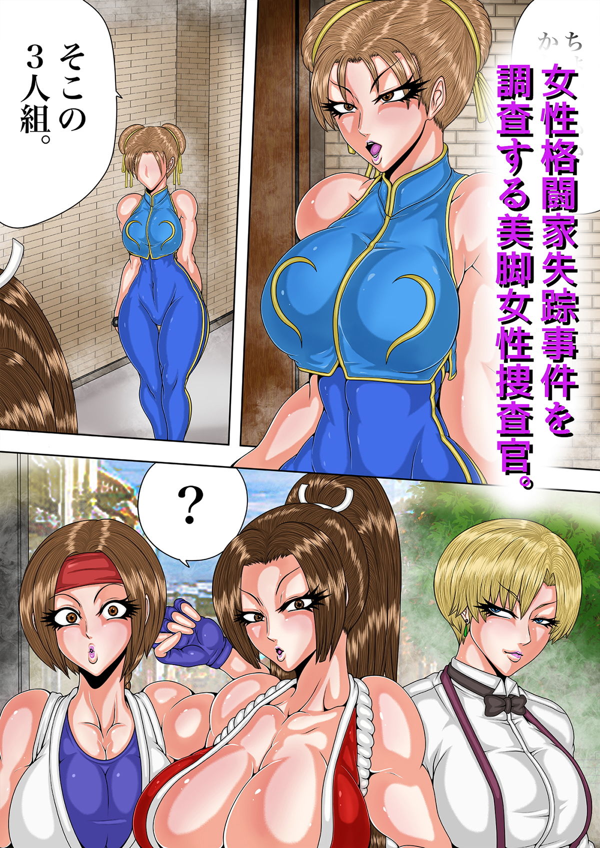 サンプル画像1:PSYCHO PRISON Vol.1 春麗編1(BLACK SOUSAI STUDIO) [d_191689]