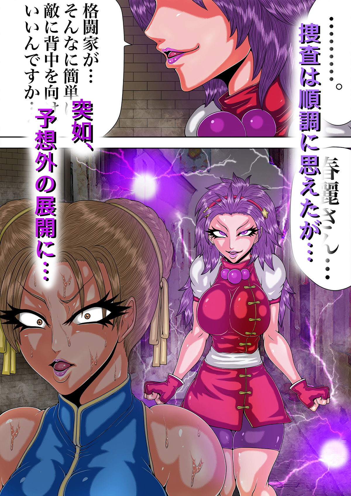 サンプル画像2:PSYCHO PRISON Vol.1 春麗編1(BLACK SOUSAI STUDIO) [d_191689]