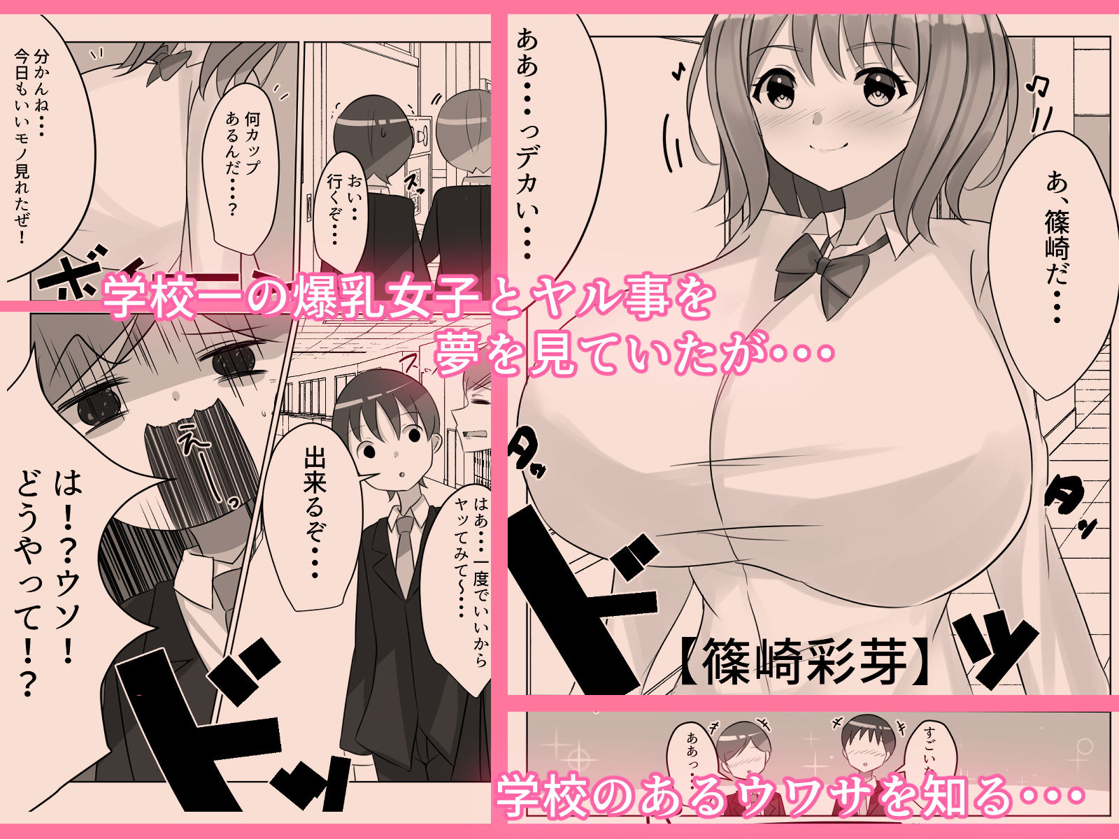 サンプル画像1:ガッコウにある楽園 学校一爆乳少女はソープ嬢でエッチなことをヤリまくる！？(Nanaci) [d_191693]