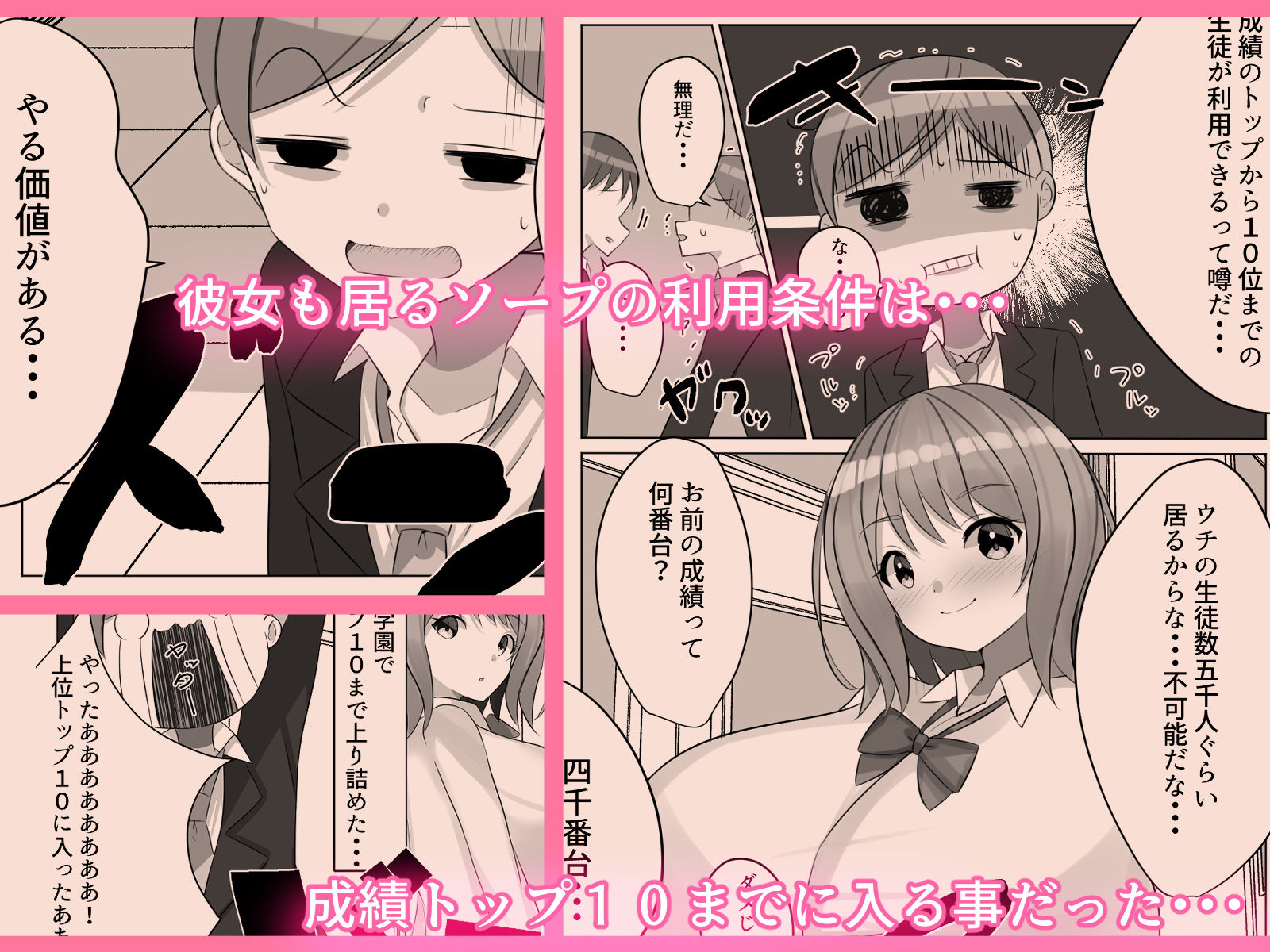 サンプル画像3:ガッコウにある楽園 学校一爆乳少女はソープ嬢でエッチなことをヤリまくる！？(Nanaci) [d_191693]