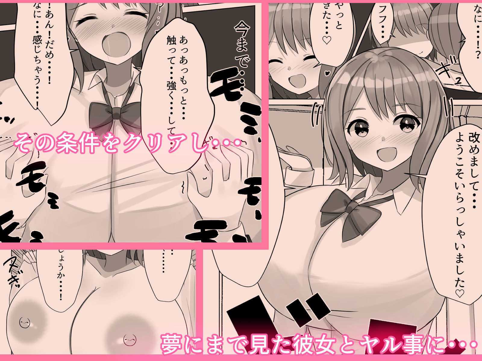 サンプル画像4:ガッコウにある楽園 学校一爆乳少女はソープ嬢でエッチなことをヤリまくる！？(Nanaci) [d_191693]