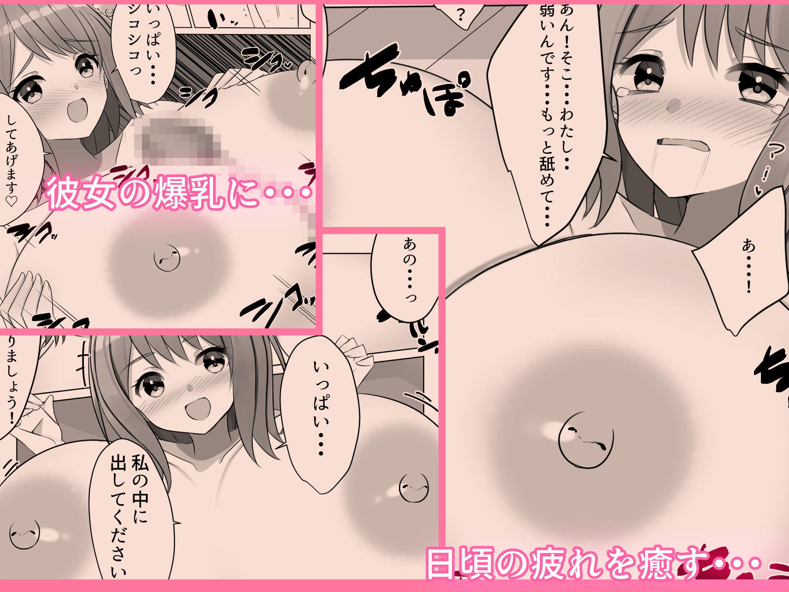 サンプル画像5:ガッコウにある楽園 学校一爆乳少女はソープ嬢でエッチなことをヤリまくる！？(Nanaci) [d_191693]